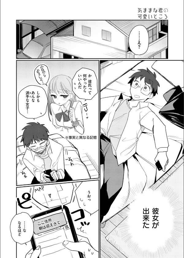 COMIC快楽天ビースト 2025年12月号_58枚目の画像